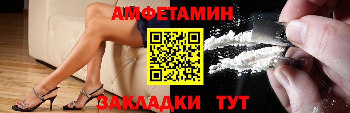 АМФЕТАМИН Premium Мыски