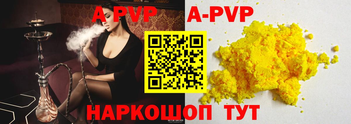 Мыски  A-PVP мука  APVP СК  Вход с VPN 