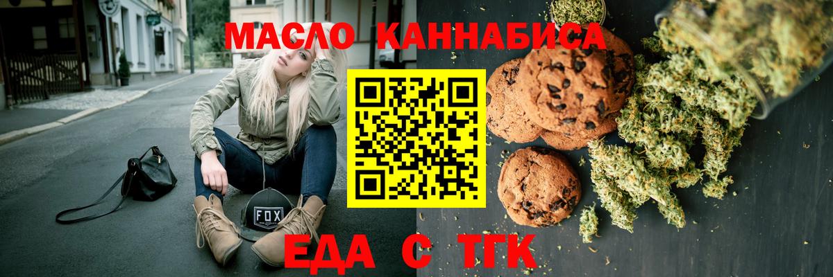 Печенье с ТГК марихуана Мыски