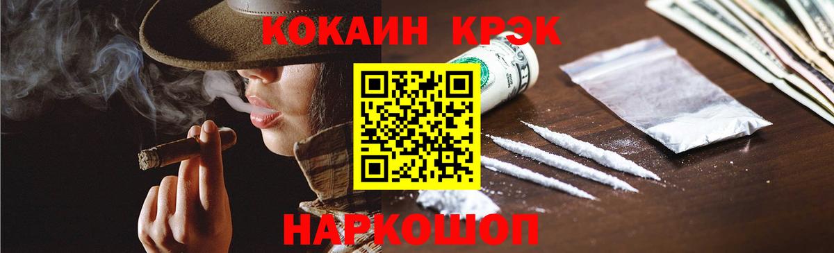 COCAIN Эквадор  COCAIN  цена   Вход с VPN  Мыски 