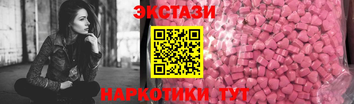 ЭКСТАЗИ XTC  Вход с VPN  ЭКСТАЗИ  Мыски 