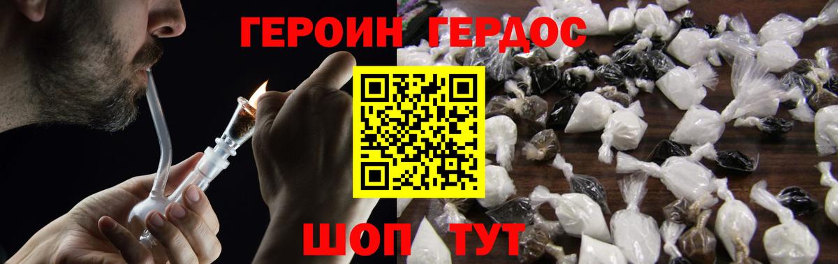 ГЕРОИН Heroin  Вход с VPN  ГЕРОИН  Мыски 