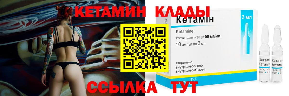 КЕТАМИН ketamine  Кетамин VHQ  Мыски  mega маркетплейс  Вход с VPN 