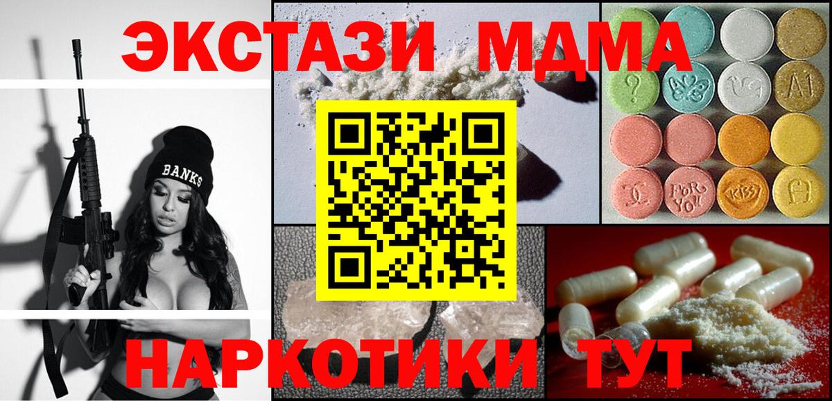 МДМА молли Мыски