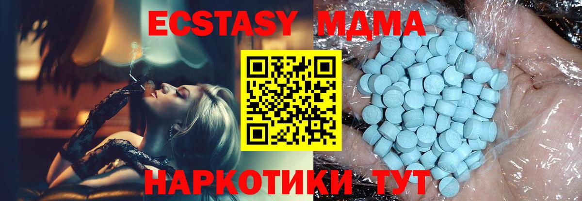 Мыски  MDMA crystal  МДМА молли  Вход с VPN 