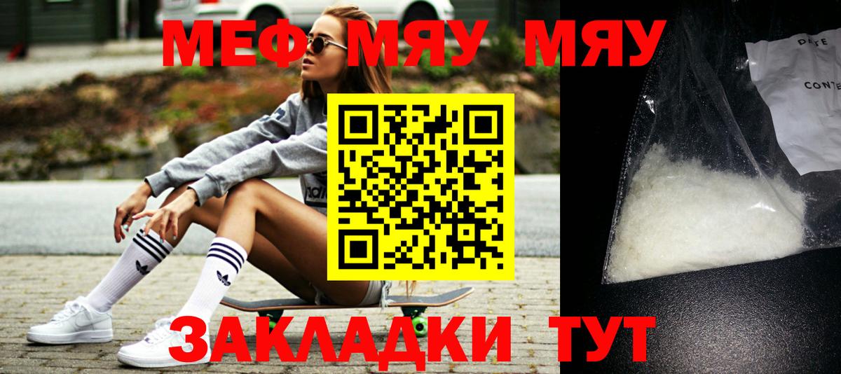 Мефедрон VHQ  Мефедрон VHQ  Мыски  МЯУ-МЯУ  Вход с VPN 