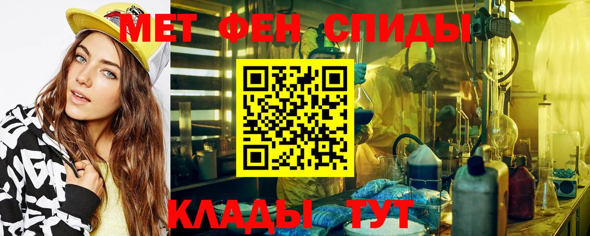 МЕТАМФЕТАМИН винт  Вход с VPN  Мыски 