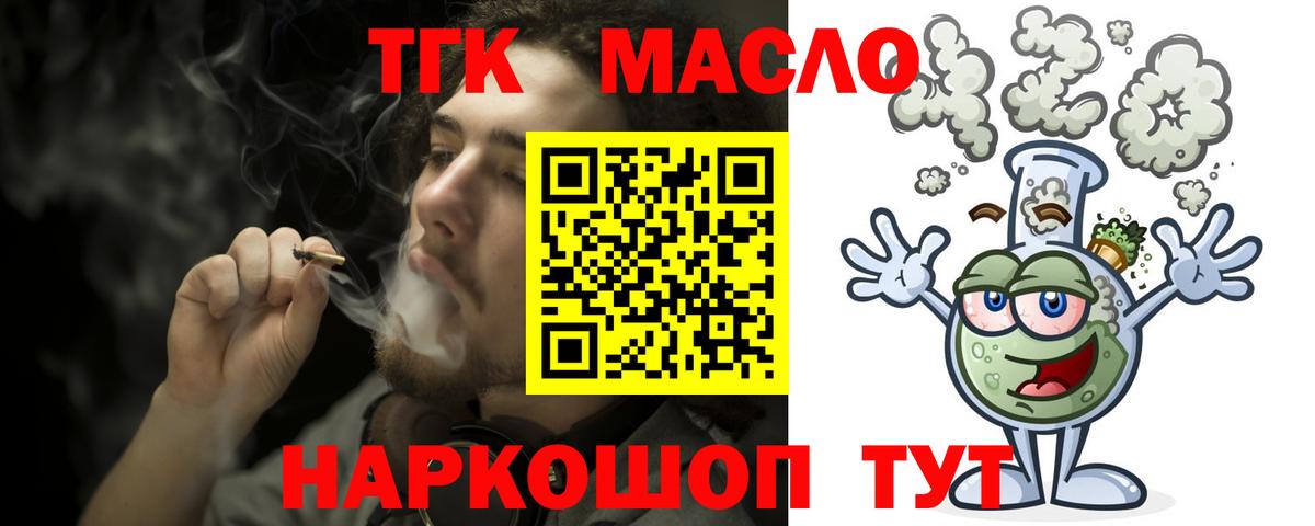 Дистиллят ТГК вейп с тгк  Дистиллят ТГК гашишное масло  Мыски  мега зеркало  Вход с VPN 